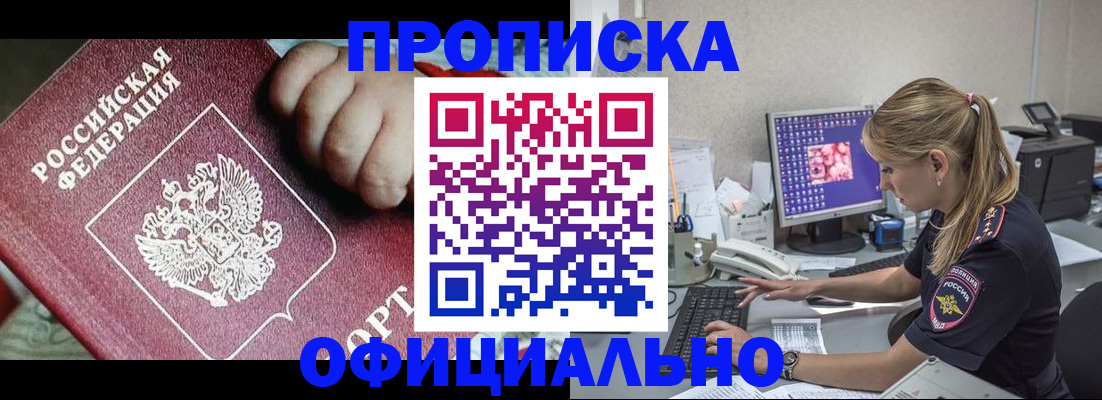временная регистрация 2025 в Очёре
